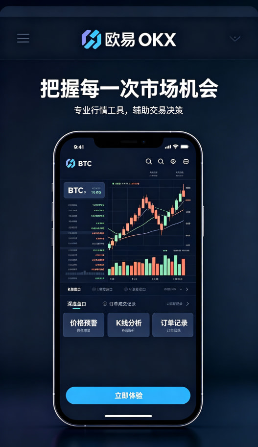 下载欧交易所APP行情分析与提现